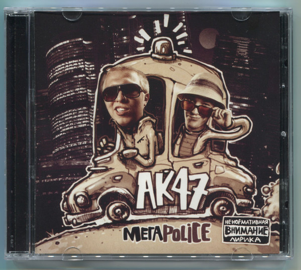 АК-47 — Megapolice